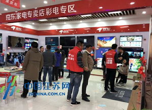 無界零售新篇章 京東家電年貨節首秀宿遷，重塑日用家電消費體驗